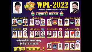 Wagholi Premier League 2022  Auction LIVE [upl. by Mehalick780]