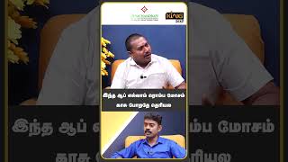 இந்த ஆப் எல்லாம் ரொம்ப மோசம் காசு போறதே தெரியல  Tamil Vendhan about The Psychology of Money Book [upl. by Odlanra726]