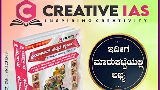 BOOKSCREATIVE IAS KANNADA KAIPIDI CREATIVE IAS ACADEMY [upl. by Rabbaj]