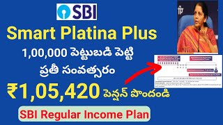 lic jeevan utsav vs sbi smart platina plussbi smart platina plusSBI regular incomepention plan [upl. by Nitsyrc939]