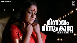 Minnayam Minnum Katte Video Song  Ananthabhadram  Kavya Madhavan  Prithviraj  Manoj K Jayan [upl. by Huebner]