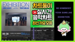 최신가요 실시간 인기차트 2024년 5월 21일 3주차 멜론차트 X 종합차트O 노래모음 KPOP 플레이리스트 [upl. by Yecac]