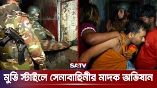 মুভি স্টাইলে সেনাবাহিনীর মা দ ক অভিযান  Army Ovijan  SATV [upl. by Christin]