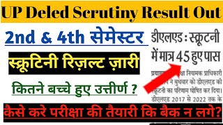 UP DELED SCRUTINY RESULT 2024 ll deled 2nd amp 4th Semester Scrutiny Result 2024 ll deled result 2024 [upl. by Esiuol]