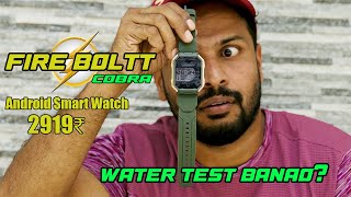 FireBoltt COBRA Water Test Review amp Malayalam  Pool Test  Smartwatch ⚡️ [upl. by Flori]