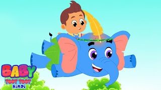 Udane Wala Hathi उड़ने वाला हाथी Baby Toot Toot Hindi Rhymes and Kids Videos [upl. by Akirea]