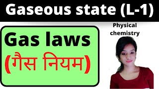 L1 Gaseous state bsc 1st year physical chemistry in hindi gas law boyles law charles law [upl. by Bedell934]