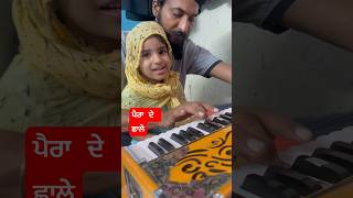 ਪੈਰਾ ਦੇ ਛਾਲੇ punjabi music song love entertainment khalsavibes trendingshorts [upl. by Ttsepmet]