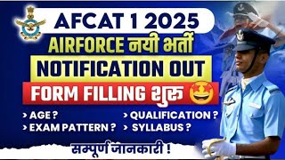 Airforce 012025  Airforce New Vacancy Out Qualification  Airforce 12026 Online Form Apply [upl. by Blancha48]