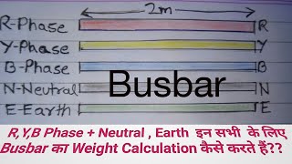 Busbar weight calculation [upl. by Hgielsel]