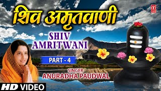 Shiv Amritwani Part 4 Anuradha Paudwal I Jyotirling Hai Shiv Ki Jyoti [upl. by Yasmin]