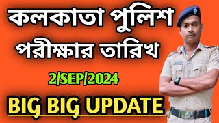 wbp and kp exam date 2024  kp and wbp exam date 2024  wbp wbpresult psc army police [upl. by Sharl447]