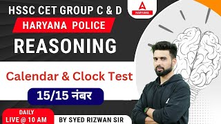 Haryana CET 2023 Reasoning  Calendar amp Clock Test  HSSC CET Mains Reasoning [upl. by Draude728]