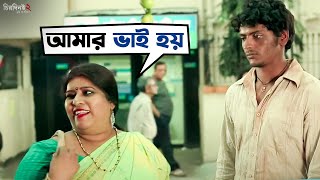 বড়লোক বাবার বেয়াদপ মেয়ে  Chirodini Tumi Je Amar  Rahul  Priyanka  Movie Scene [upl. by Daniell542]