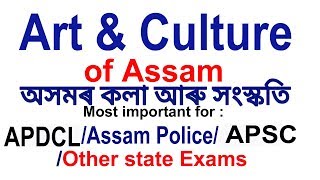 Art and Culture Of Assam  Assam GK for APDCL ExamAPSCAssam Police [upl. by Ayal]