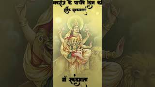 navratrispecial navratri2024 maaskandamata giveloveandsupport devotionalvibes share song [upl. by Nadnarb372]