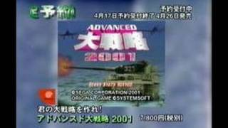 Advanced Dai Senryaku 2001 Dreamcast Gameplay [upl. by Melton]