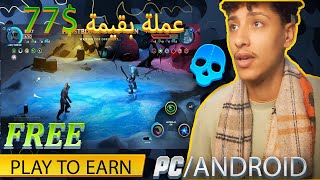 FREE TO PLAY P2E CRYPTOFIGHTS لعبة لربح المال عن طريق الهاتف مجاانا [upl. by Drarehs739]