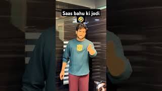 Saas or bahu ka plan me fasa aaj🤣😂shortsyoutubeshortsgreenscreenytshortsfunnycomedy [upl. by Corrine]