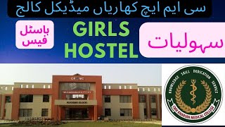 CMH Kharian Medical College  Girls amp Boys Hostel  Universal hostel Facilities amp Mess  Dr shayzee [upl. by Rintoul990]