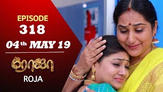 ROJA Serial  Episode 318  04th May 2019  Priyanka  SibbuSuryan  SunTV Serial  Saregama TVShows [upl. by Zorine]