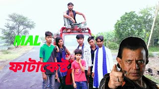 মারবো এখানে লাশ পড়বে শ্মশানে  Mithun Chakraborty  Koel Mullick MLA Fatakeshto  Movie Scene [upl. by Aicnorev893]