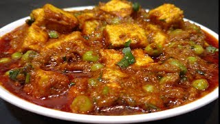 Mutter Paneer Recipe  Restaurant Style Matar Paner🥘 [upl. by Yeltnarb]