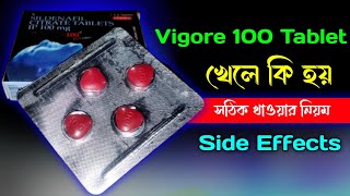 Vigore 100 Tablet খেলে কি হয়  Vigore 100 Tablets সঠিক খাওয়ার নিয়ম  Vigore 100 Side Effects [upl. by Suiramaj]