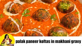 Paneer Palak Koftas in Makhani Gravy Low calorie recipe by Tarla Dalal [upl. by Israel682]