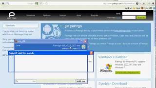 طريقة تنصيب برنامج برلنجو Palringo [upl. by Awram499]