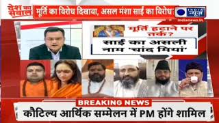 Sufi Kausar Majidi On indianews Tv Debate Show [upl. by Amzu]