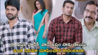 ఇంత సినిమా చూపించాక కాదంటానా  Maa Abbayi Movie Scenes  Sree Vishnu  Chitra Shukla [upl. by Llenrap]