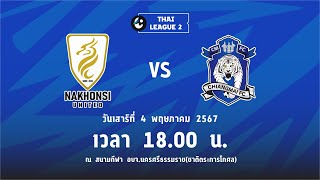 LIVE ❗️THAI LEAGUE 2 202324  NAKHONSI UTD vs CHIANGMAI FC [upl. by Martha101]