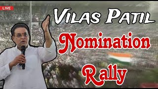 Vilas R Patil Nomination करने पहुंचे।। [upl. by Leuas]