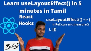 Learn useLayoutEffect in 5 minutes in Tamil  React hooks [upl. by Richara]