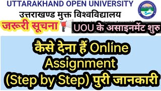 UOU के असाइनमेंट शुरुकैसे देना हैं Online AssignmentStep by Step पुरी जानकारी [upl. by Tarrant]