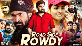 Roadside Rowdy Full Movie In Hindi Dubbed  Vijay Antony  Satna Titus  Bagavathi  Review amp Facts [upl. by Sorce]