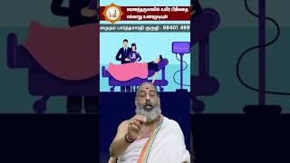 மரணத்தருவாயில் உயிர் பிரிவதை எவ்வாறு உணரமுடியும்  Astrologer Arulamudham Parthasarathy Guruji [upl. by Manouch]