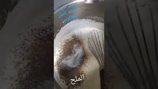 الصوص فروماج للطاكوس  صلصة الجبن للطاكوس sauce fromage [upl. by Phyllis]