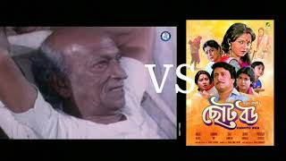 🔸Bhakura🐬 macha vs Elisi 🐟macha Panjuri bhitare sari 🕊️odia movie🎬 vs Choto bou bengali movie🎥🔸 [upl. by Elroy]