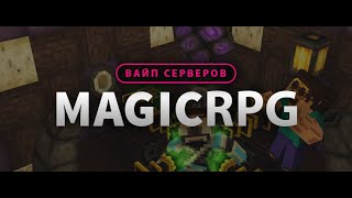 MagicRPG ➞ Старт после вайпа [upl. by Nodgnal]