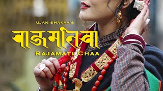 Ujan Shakya  Rajamati Chaa Official Music Video [upl. by Ixela]