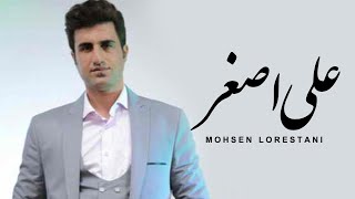 Mohsen Lorestani  Ali Asghar  محسن لرستانی  علی اصغر [upl. by Boggs343]