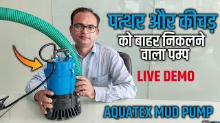 Mud pump construction use and home use  Aquatex mud pump [upl. by Aivat444]