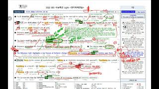 수특 라이트 영독 7강  1번 [upl. by Jervis]