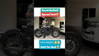 Royal Enfield Speed Test 🤣 Wait For End😂😁 shorts bike reels funny comedy SapanAhamed [upl. by Snah]