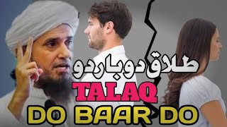 TALAQ DO BAAR DO  Mufti Tariq Masood bayan [upl. by Rue442]