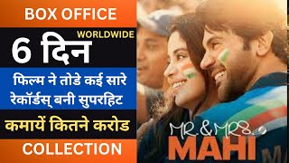 Mr amp Mrs Mahi Box Office Collection Day 6 Mr amp Mrs Mahi Total Worldwide Collection Rajkumar Rao [upl. by Kilk208]