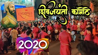 Shivjayanti Kamothe 2020  Swar Sagar Dhol Tasha Pathak [upl. by Anaoy]