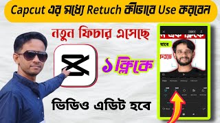 Capcut diye video edit kivabe korben  How to edit video in capcut  capcut new features [upl. by Viva990]